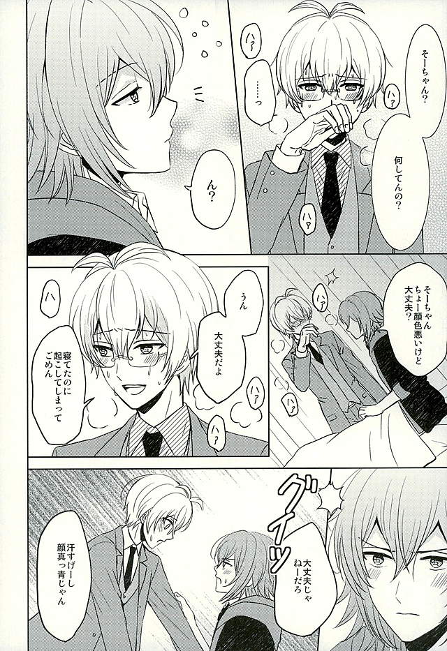 SECRET LESSON page 9 full