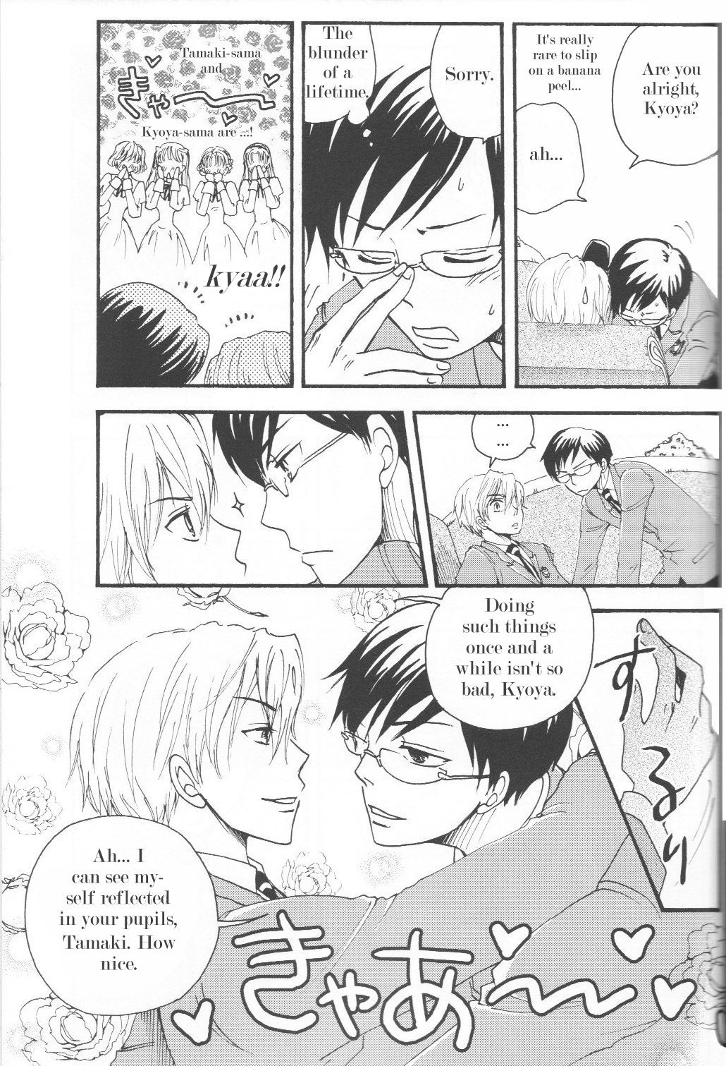 Host-bu no Host-bu ni Yoru Host no Aishikata page 9 full