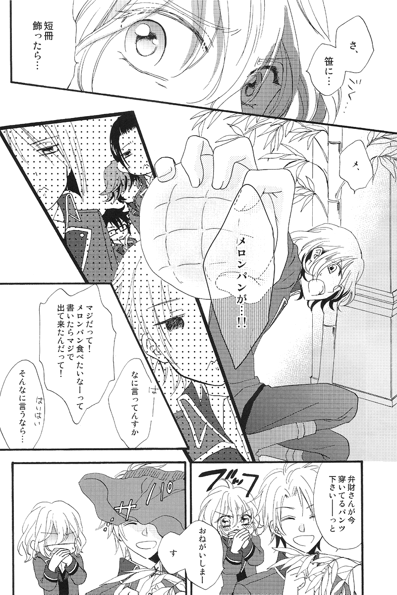 Be Dyea page 3 full