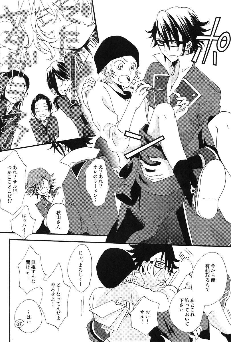 Be Dyea page 5 full