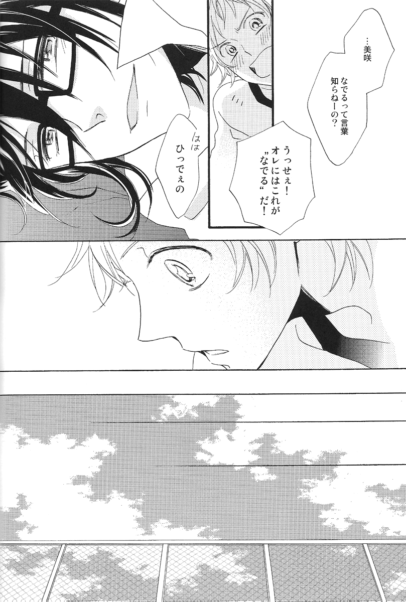 Be Dyea page 9 full