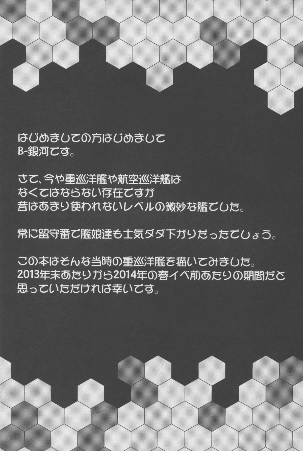 Wagahai no Catapult Omanman o Seibishite Hoshii noja page 4 full