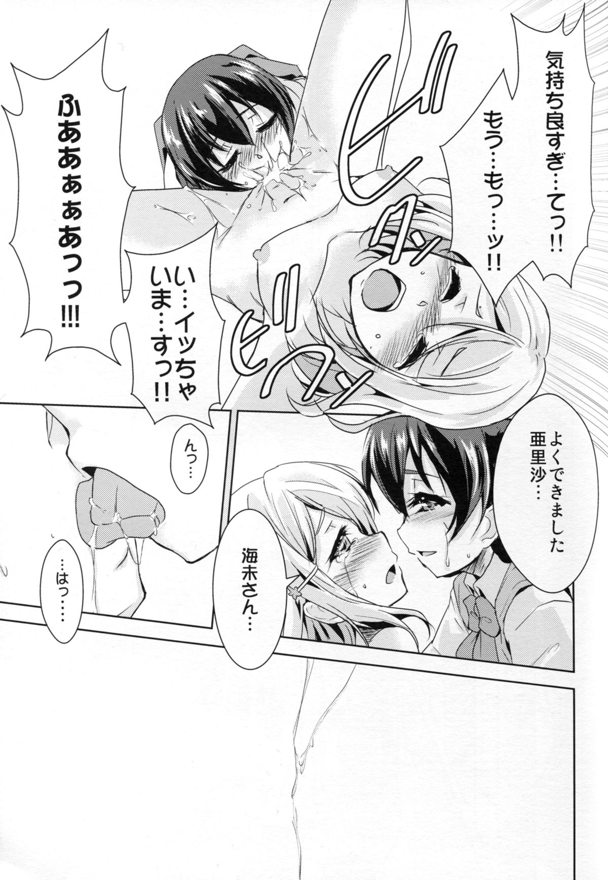 Eikyuu Butou no Treasoner page 10 full