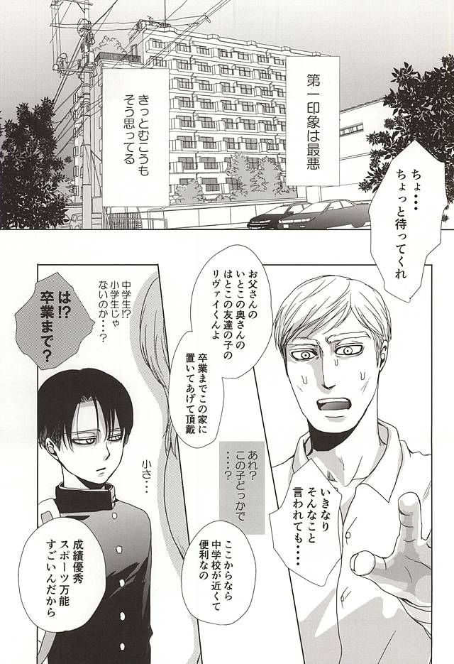 25 to 14 page 2 full