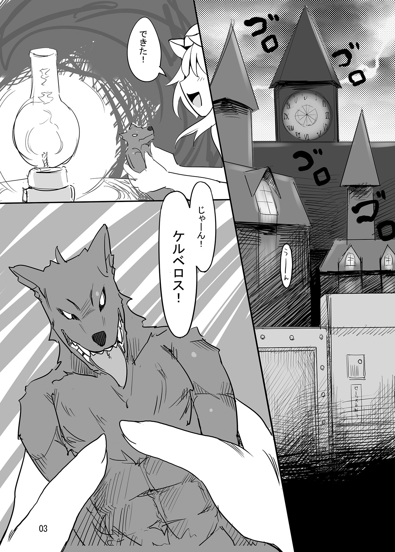 RemiFla-don Tokunou Sauce page 2 full