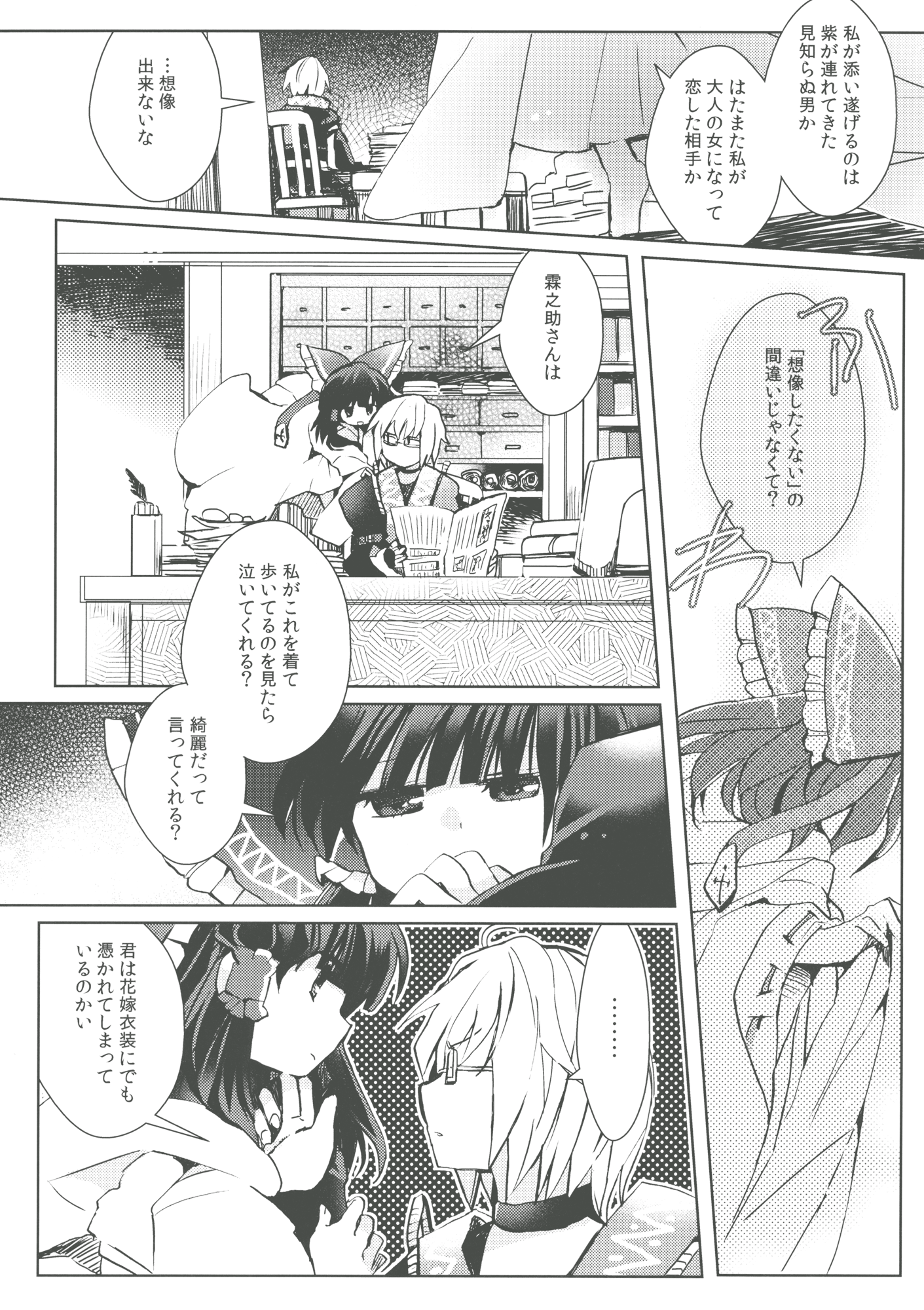 Kinjou Hanashiki page 8 full