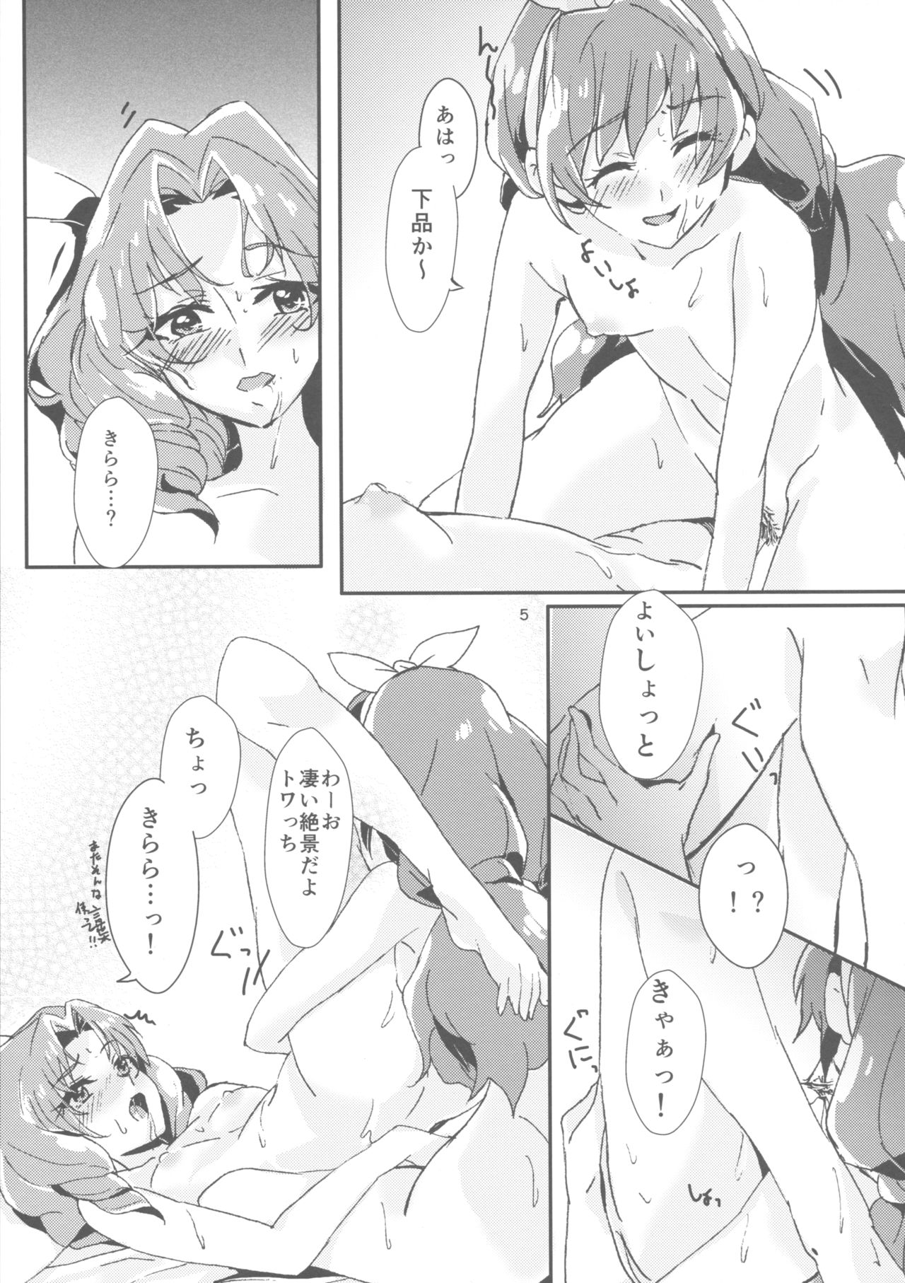 Amae Jouzu na Anata page 7 full