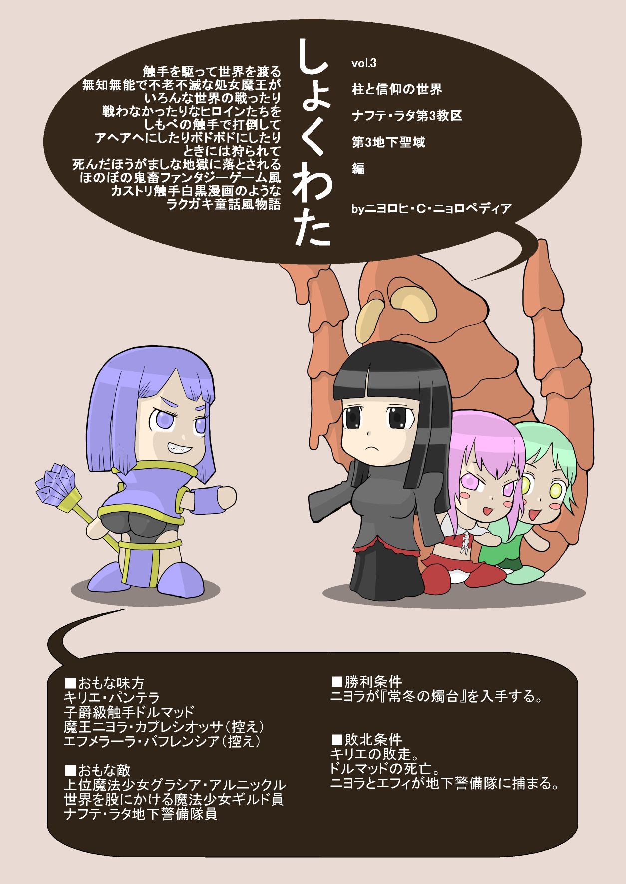Kararesu Fantasy Shokuwata ~Apple Bit no Shokushu Hime~ Nafute Rata Hen page 1 full