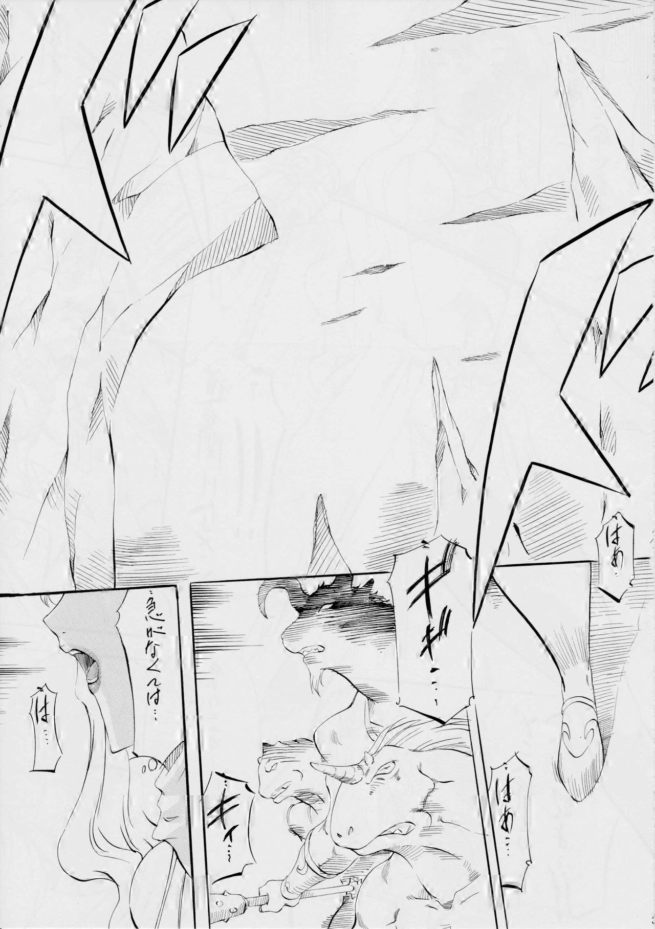 Miko Miko! ~Inshin Kakusei no Shou~ page 2 full
