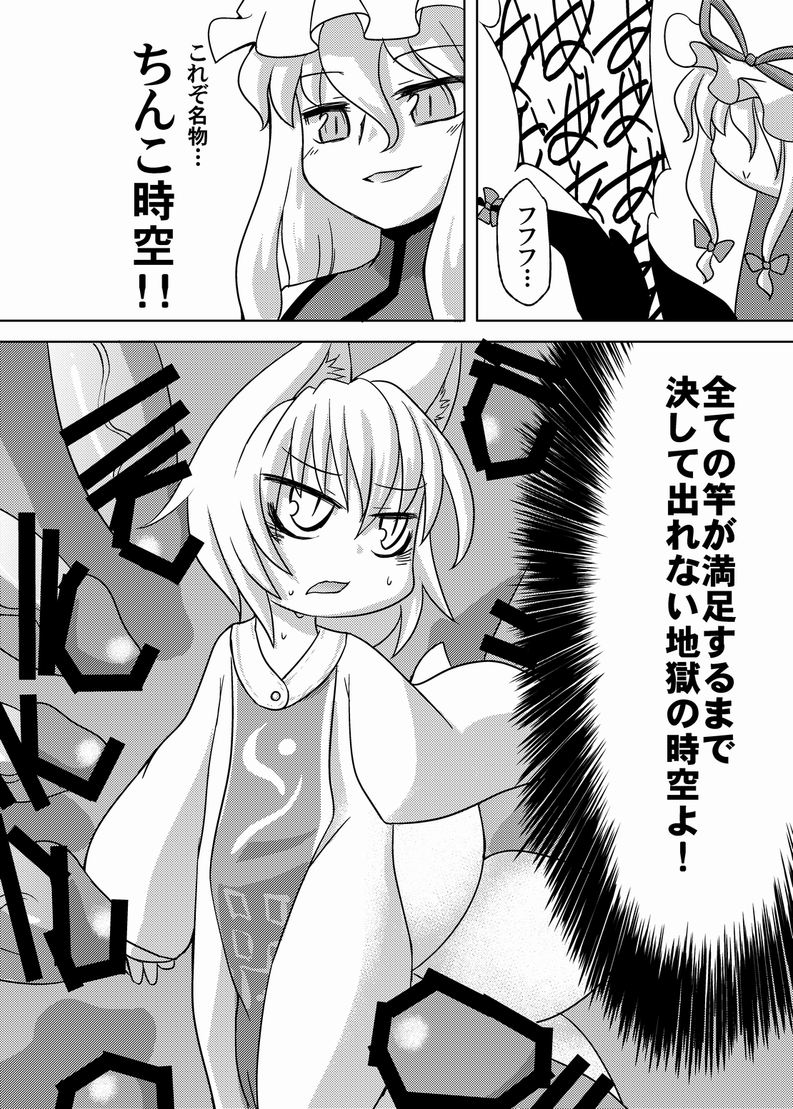 Dai Rankou Fox Fuckers page 5 full