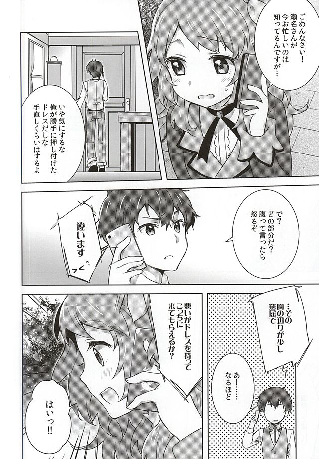 dreamy day page 3 full