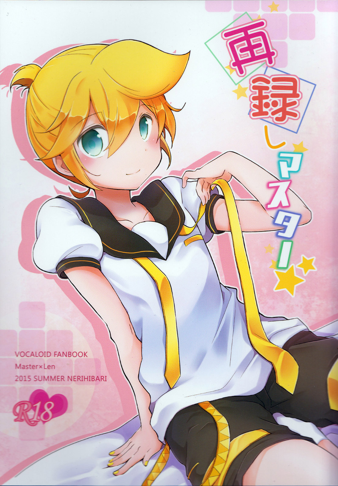 Sairokushi Master page 1 full