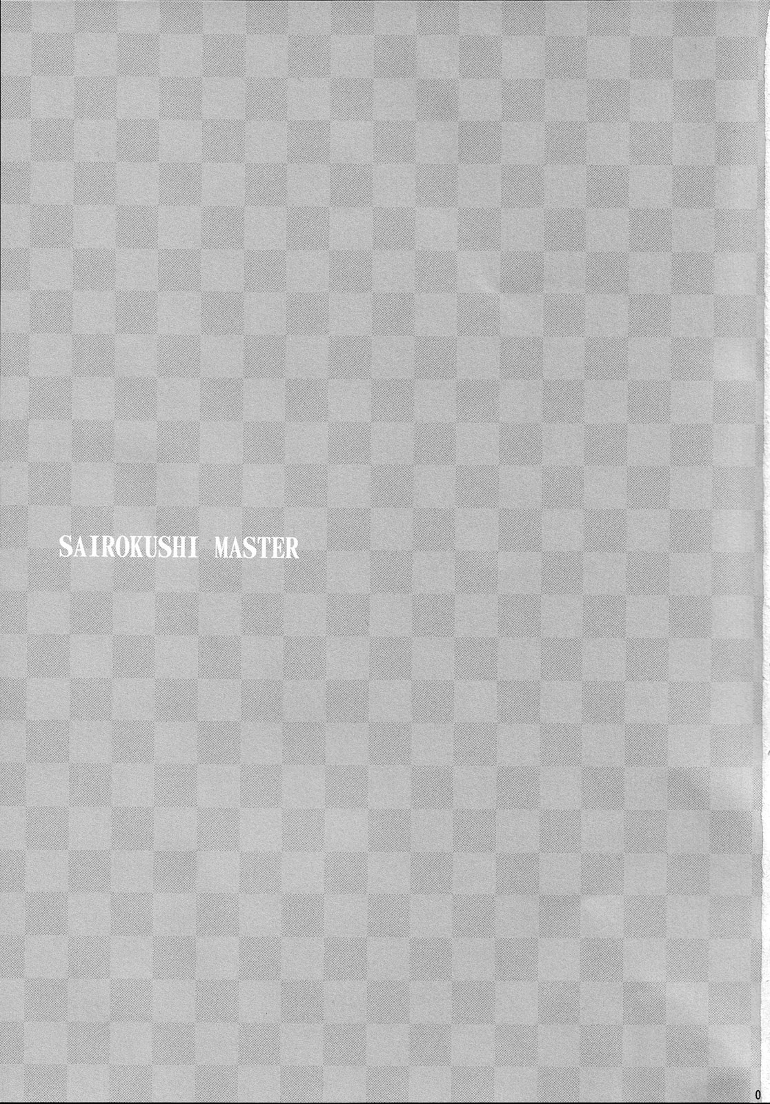 Sairokushi Master page 3 full