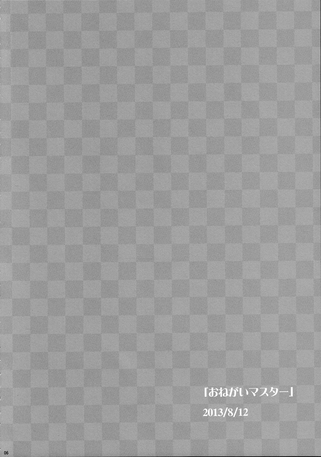 Sairokushi Master page 6 full