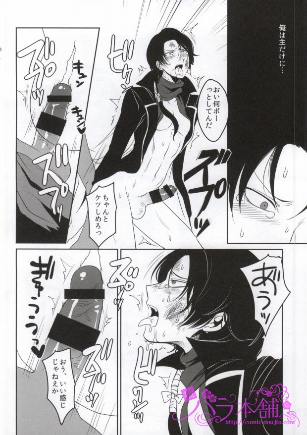 Kitanakute mo Aishite ne page 7 full