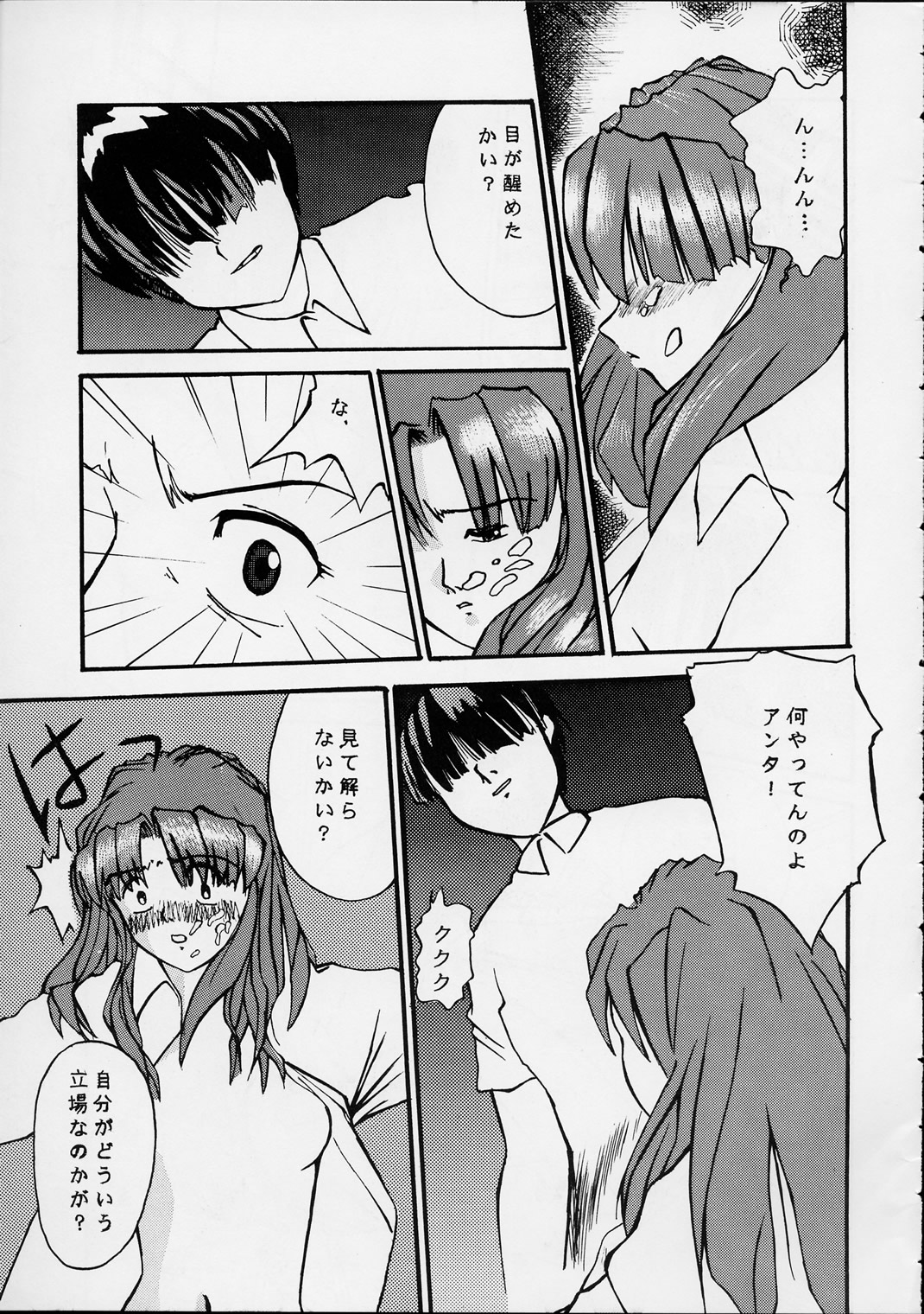 Ren page 6 full