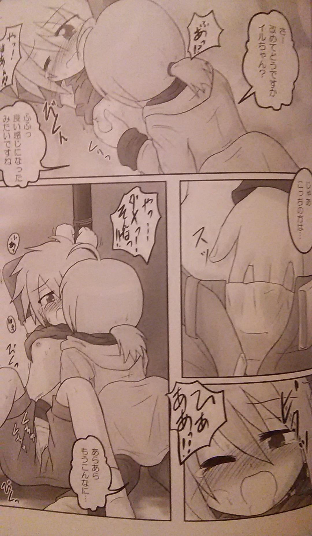 "Chounan to Iwasenai tame ni" page 8 full