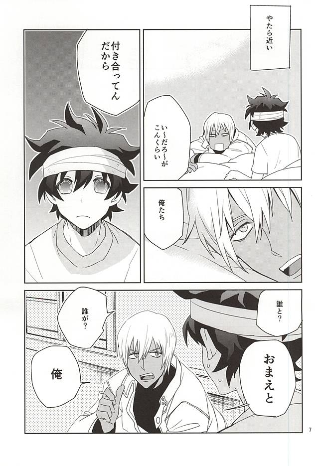 Shinkokuna Error ga Hassei Shimashita. page 5 full