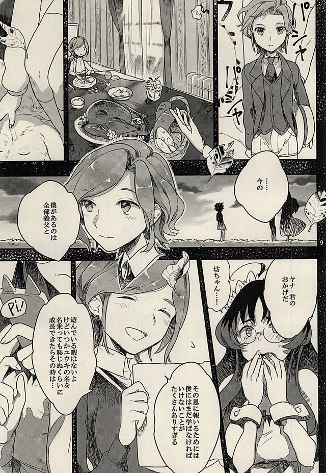 Sorairo Aquarium page 7 full