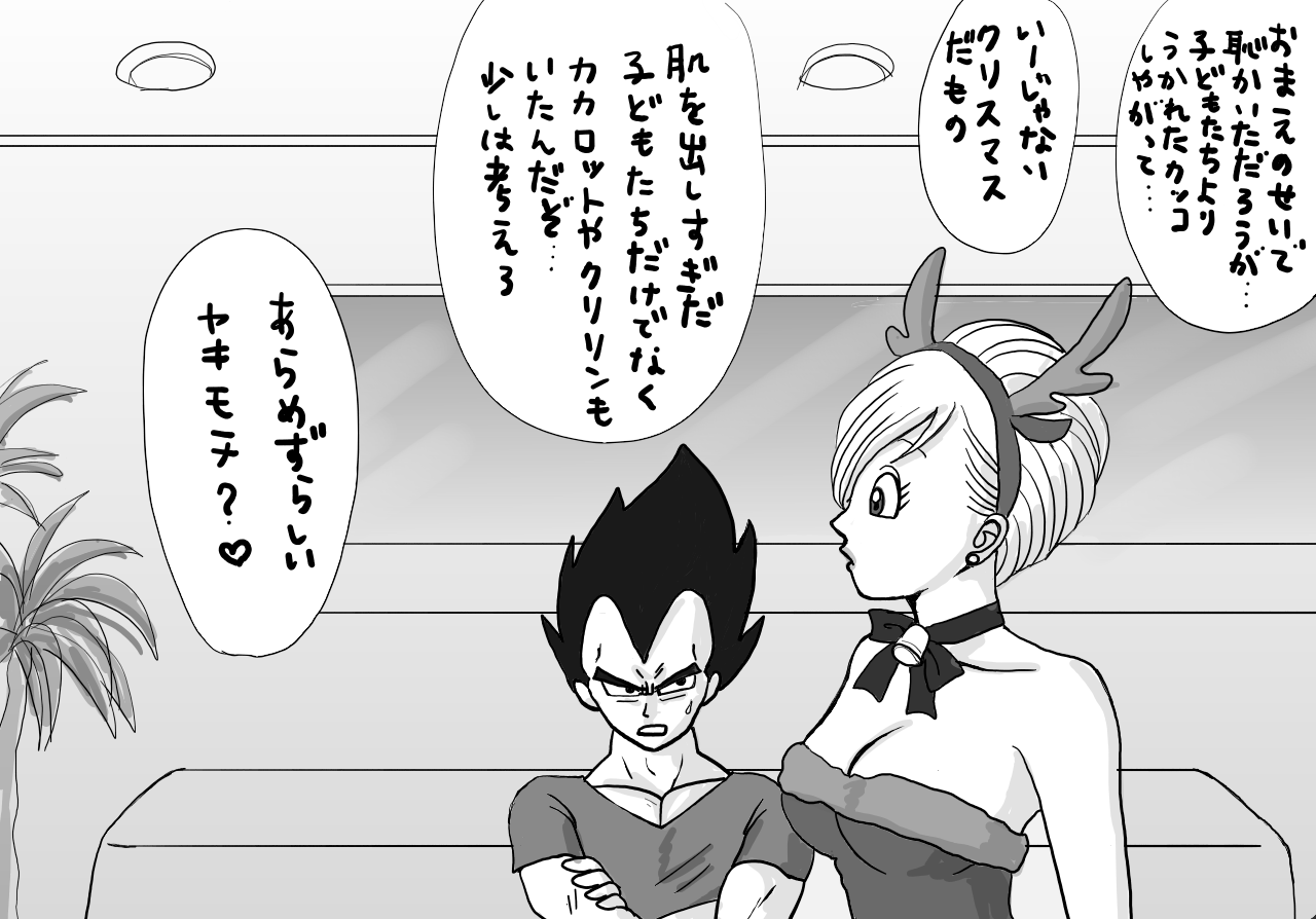 Christmas Manga page 9 full