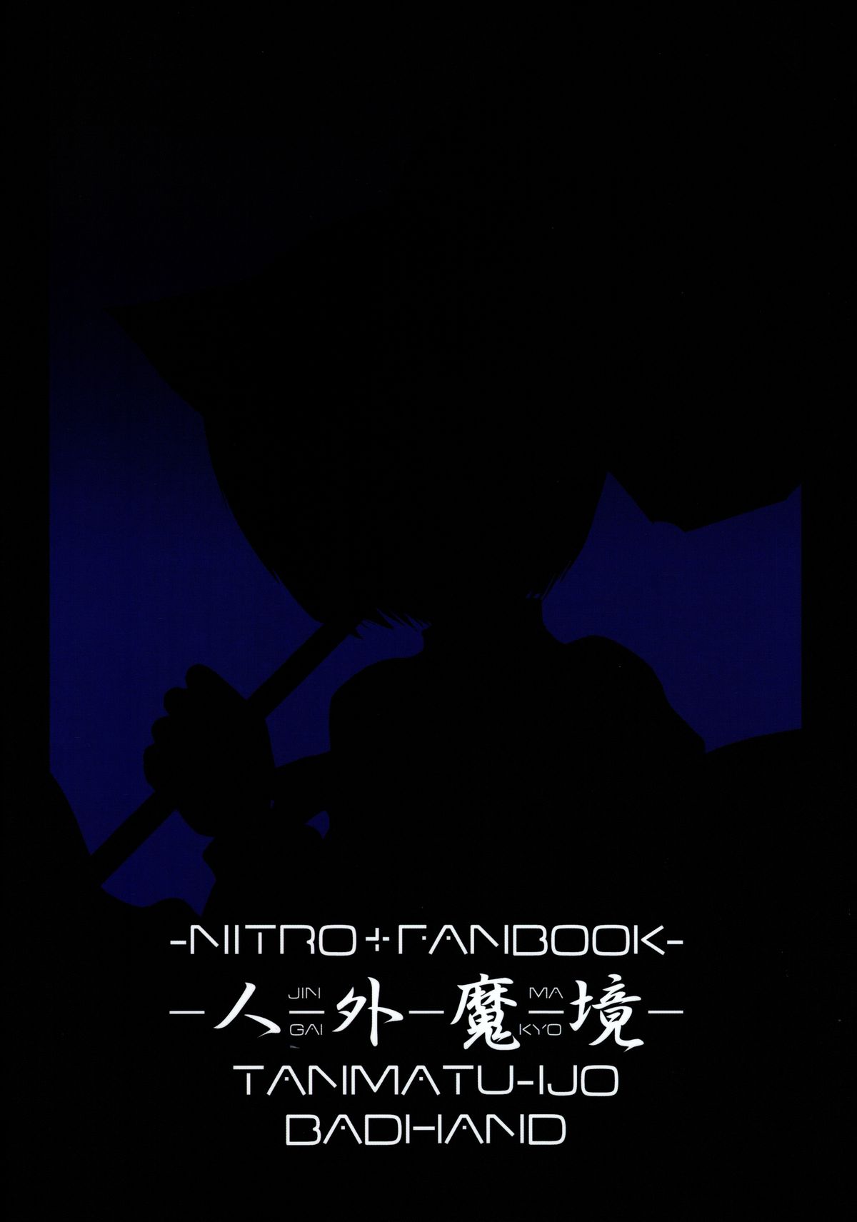 Jin-Gai-Ma-Kyo page 2 full