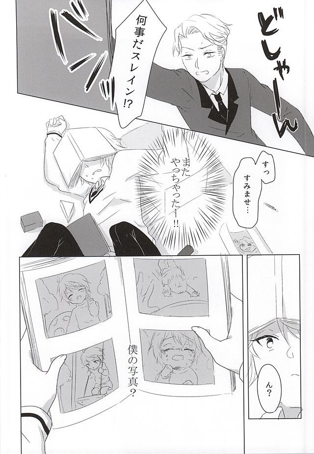 Itsumo koko ni. page 10 full