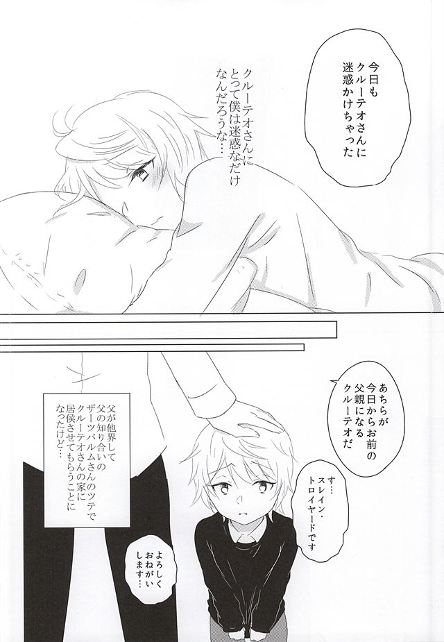 Itsumo koko ni. page 6 full