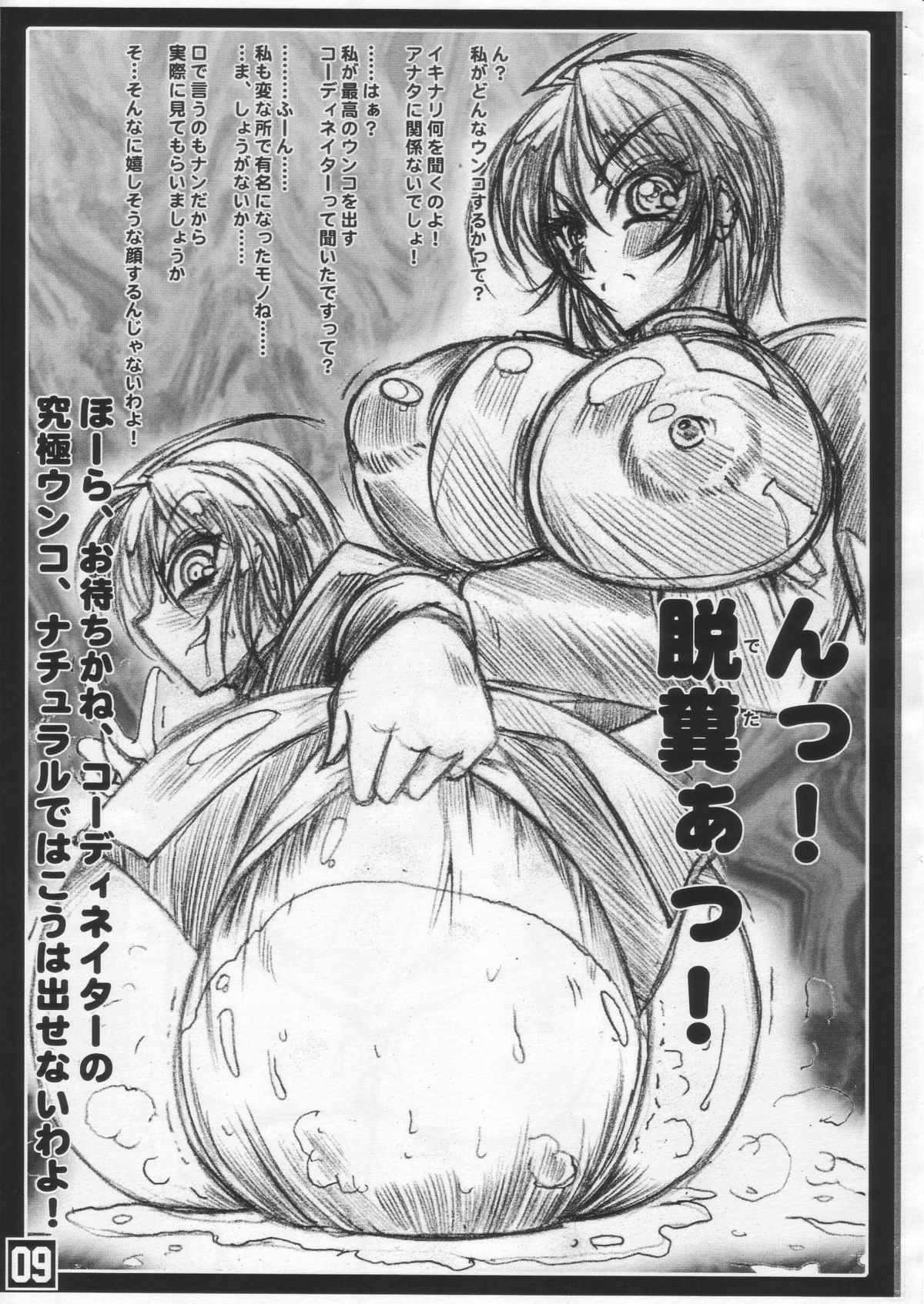 Ore World kara derarenakunatta Hanashi page 9 full