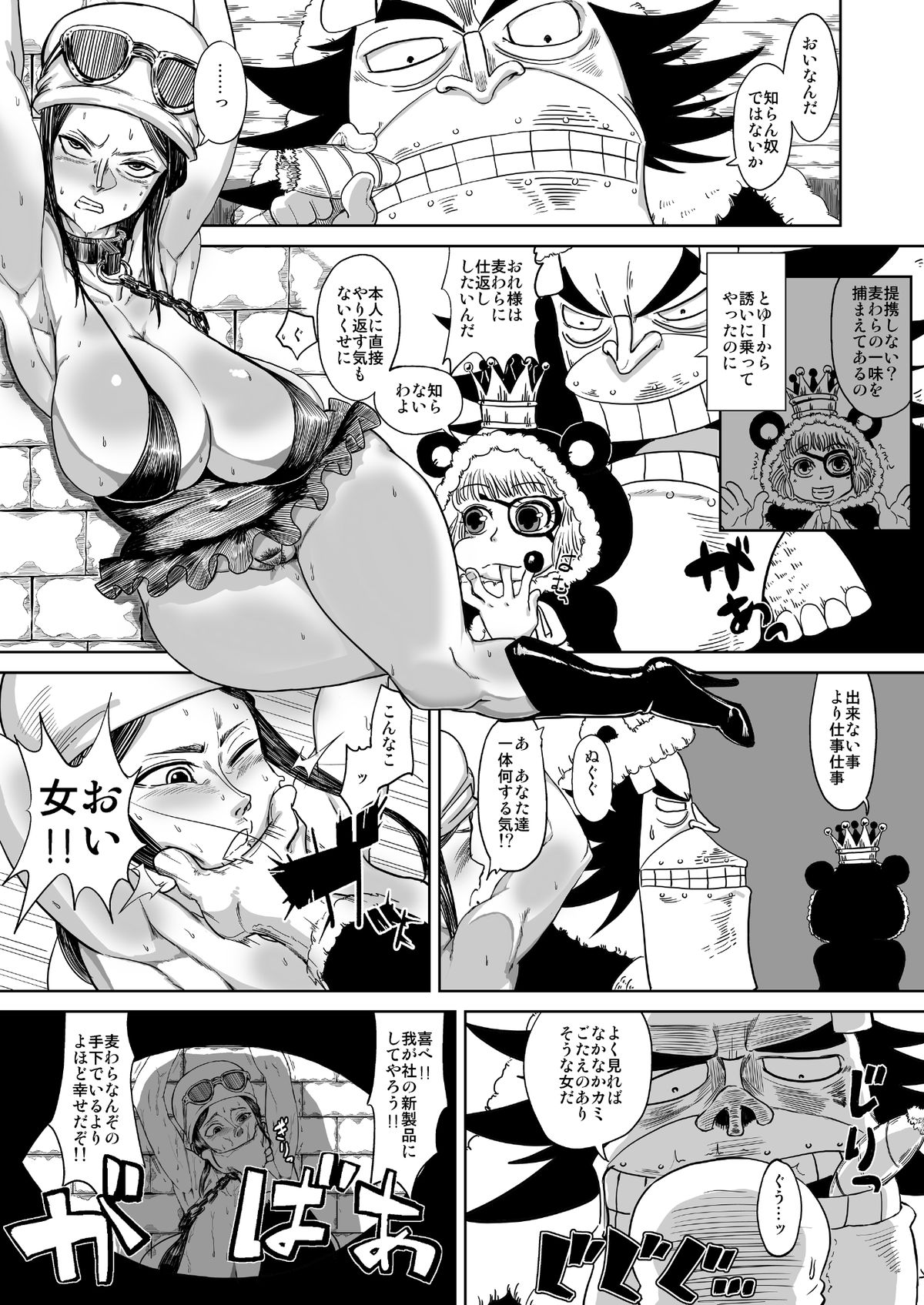 Robi Ana page 3 full