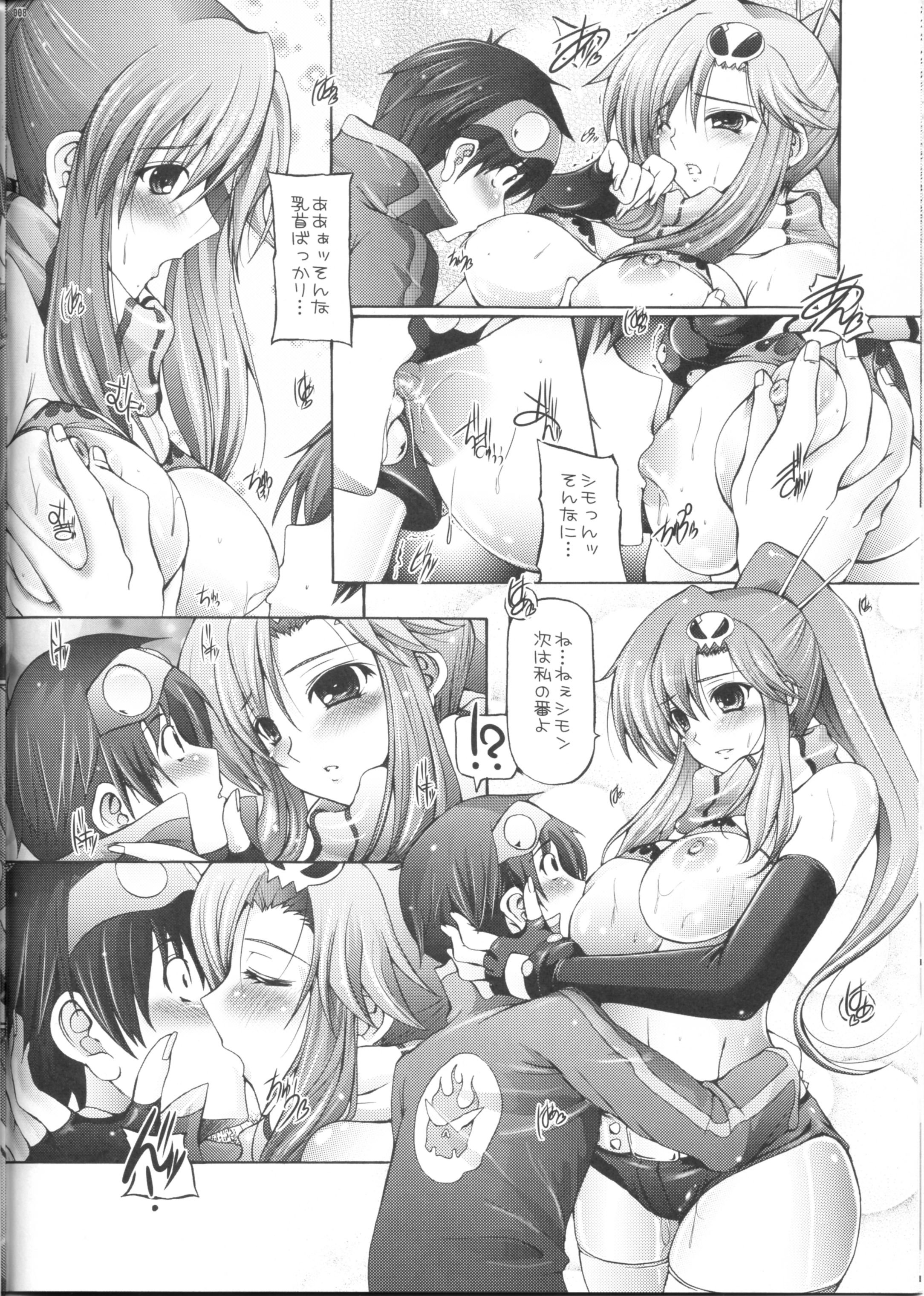 Oppai Yokochou page 7 full
