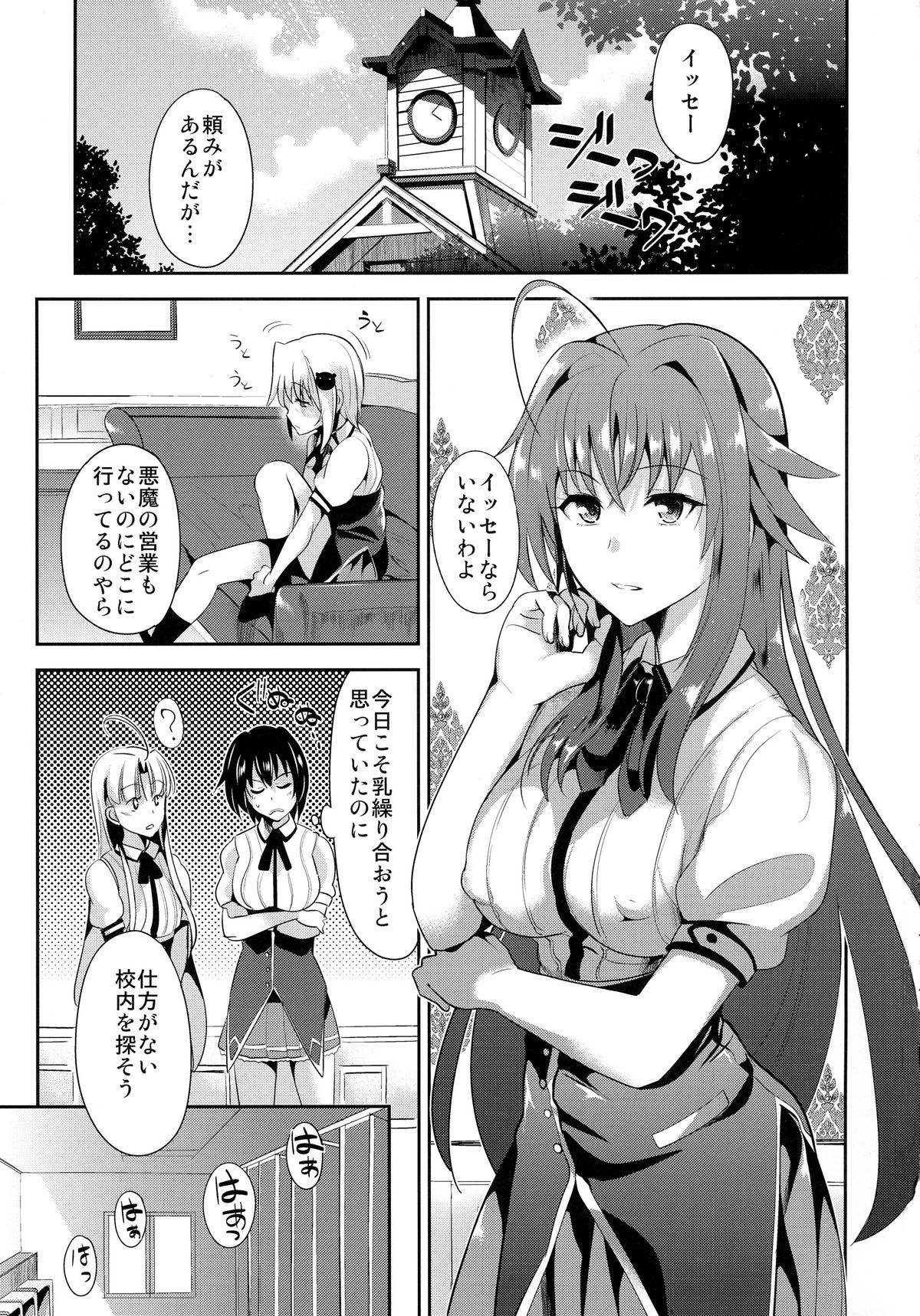 HighSchool Seishun Hakusho H + H page 3 full