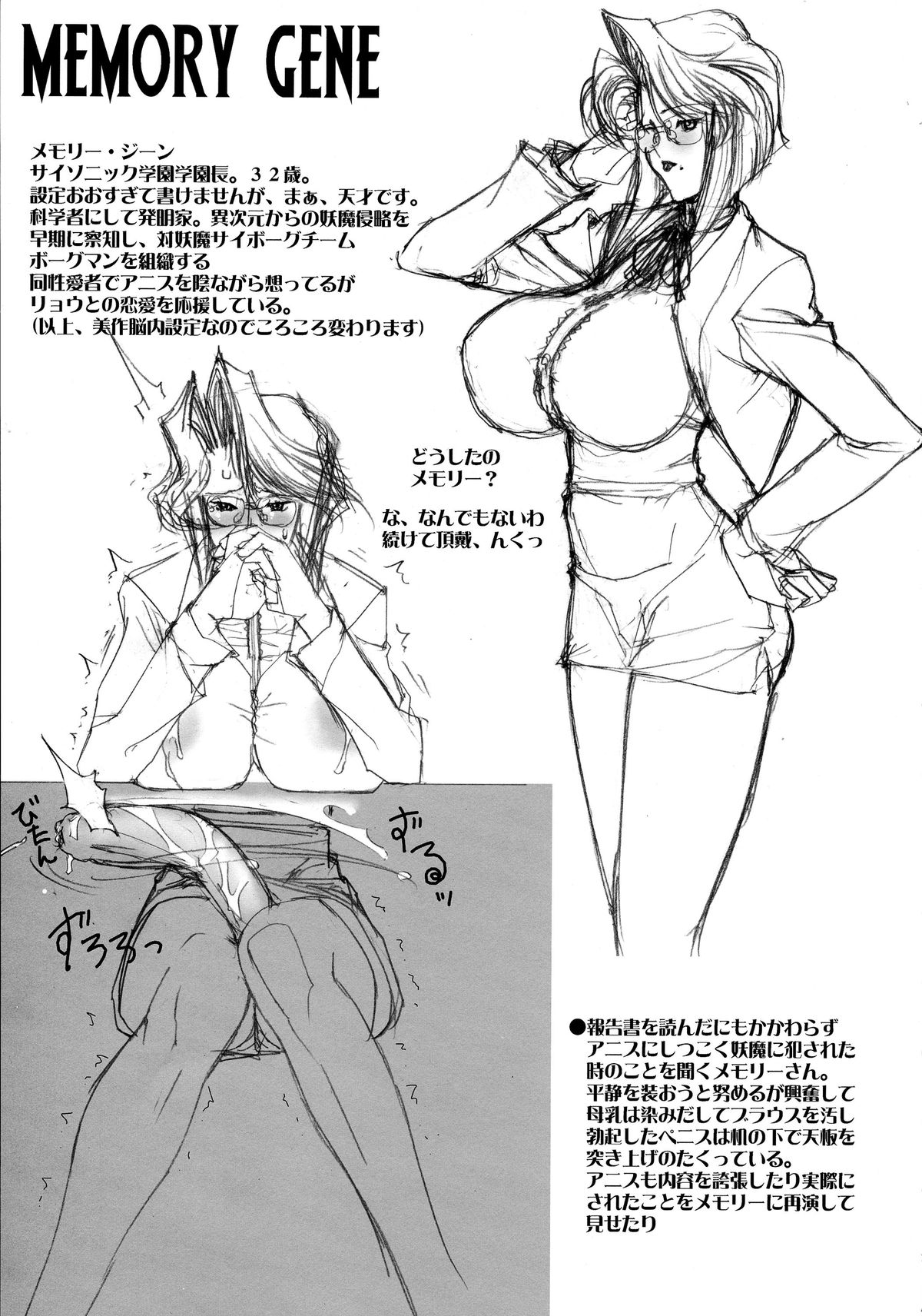 Affection page 5 full