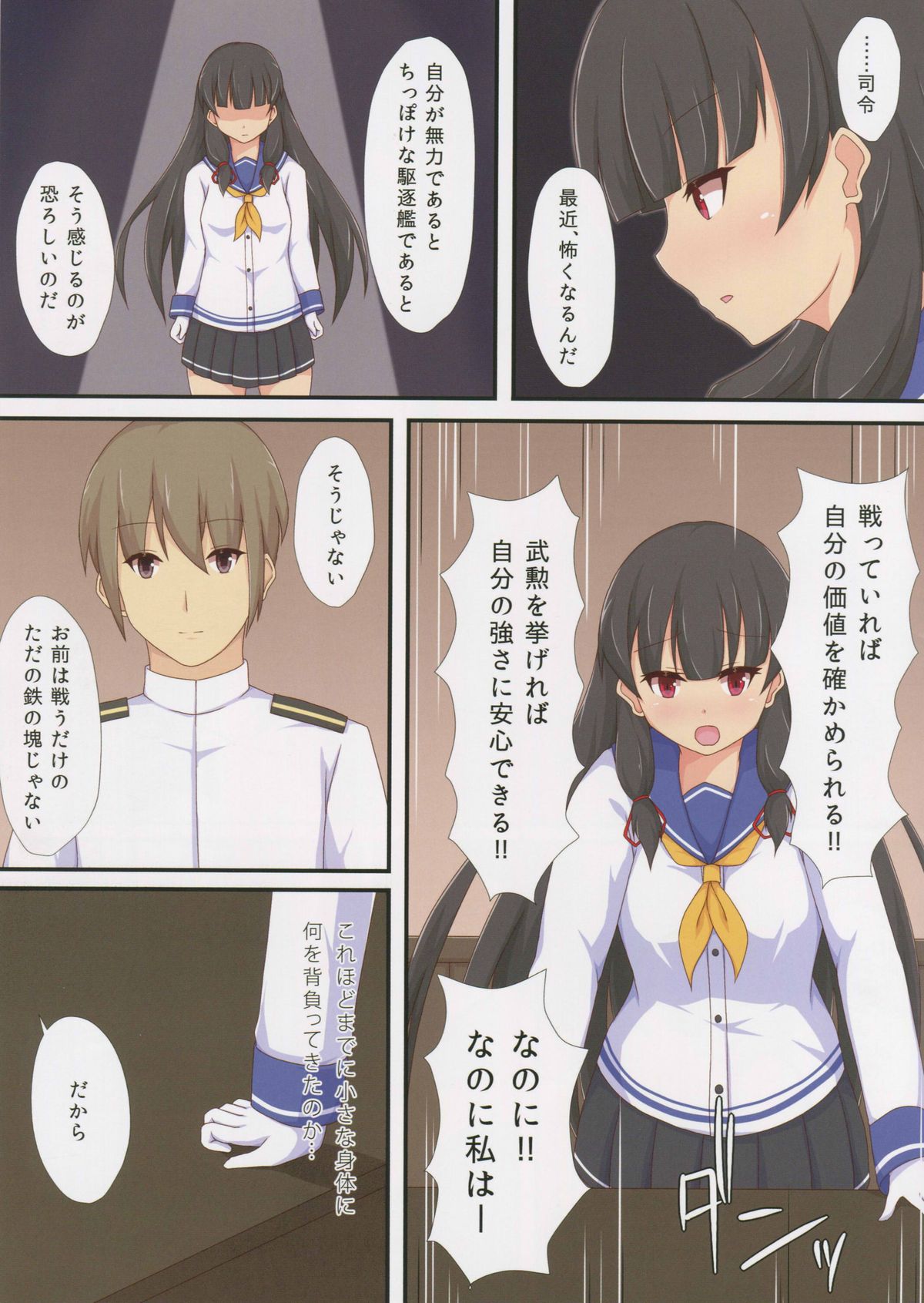 Hatsukoi wa Shiokaze no Aji page 3 full