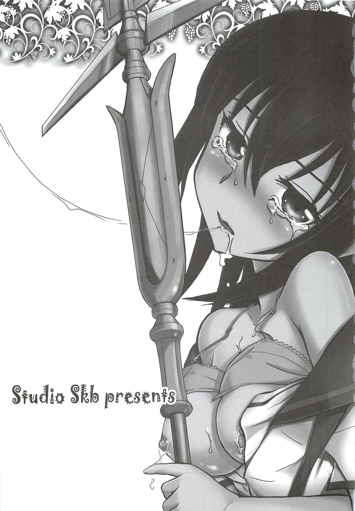 Yukina, Seido Shidou Sareru no Ken page 2 full