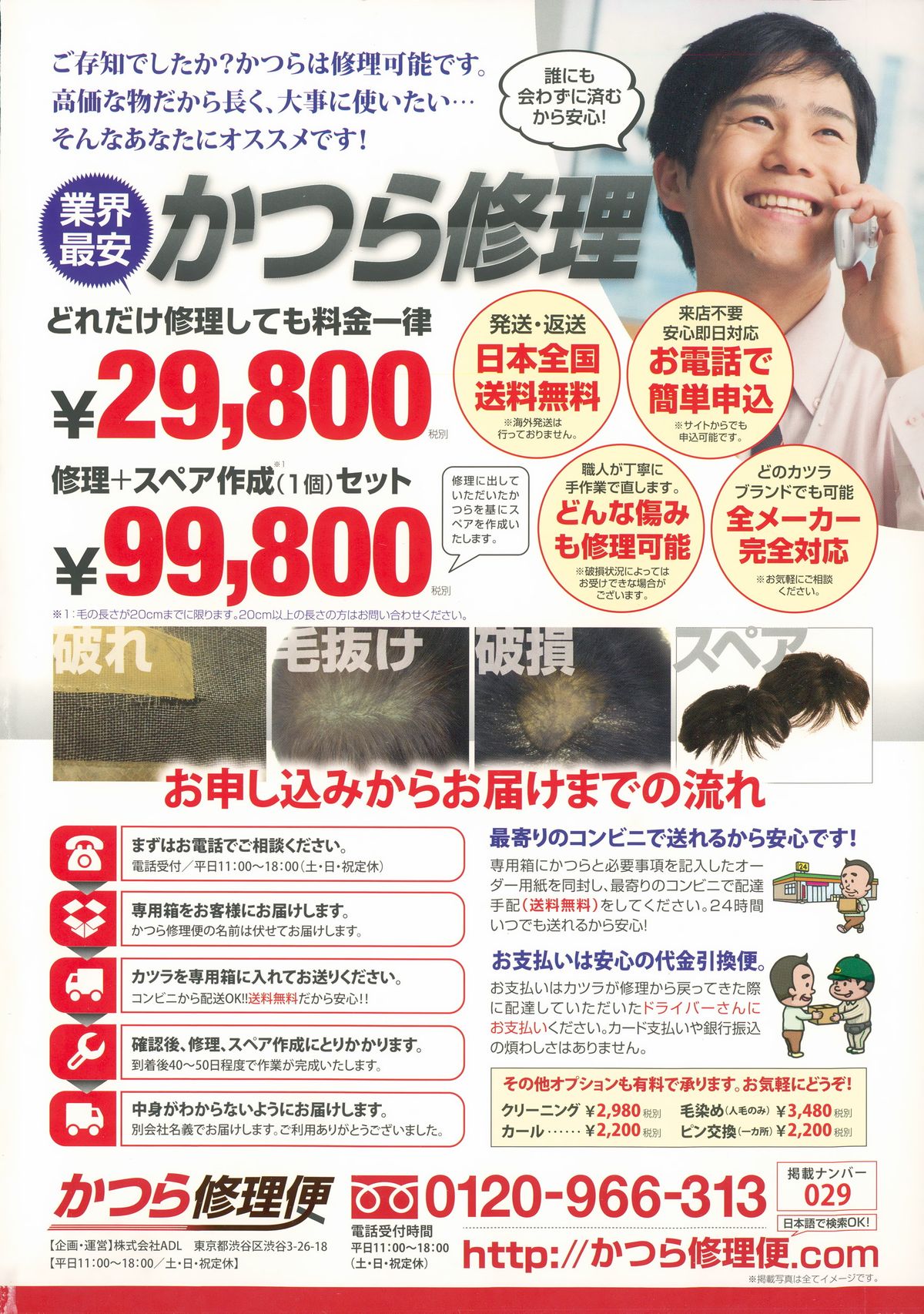 COMIC Tenma 2015-03 page 2 full