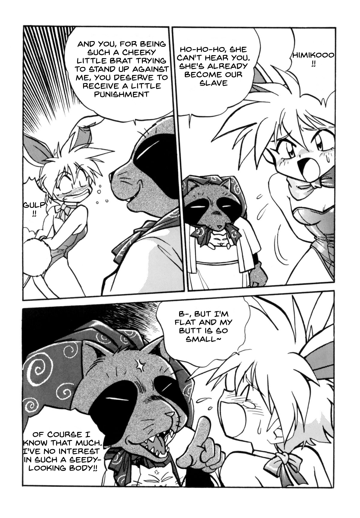 Ura Outlanders Tokubetsu Zoukan Keiou Yuugekitai Hon page 7 full