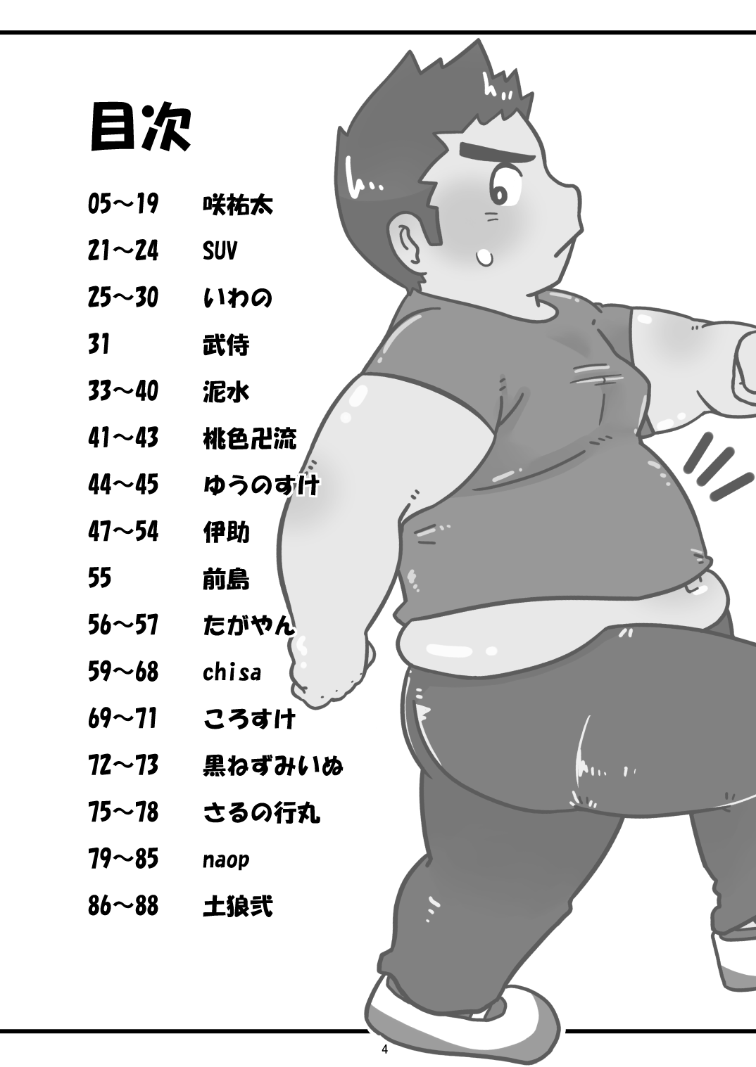 C-overDX2 page 3 full