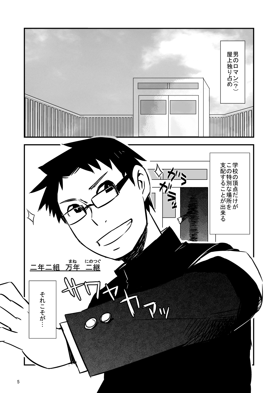 C-overDX2 page 4 full