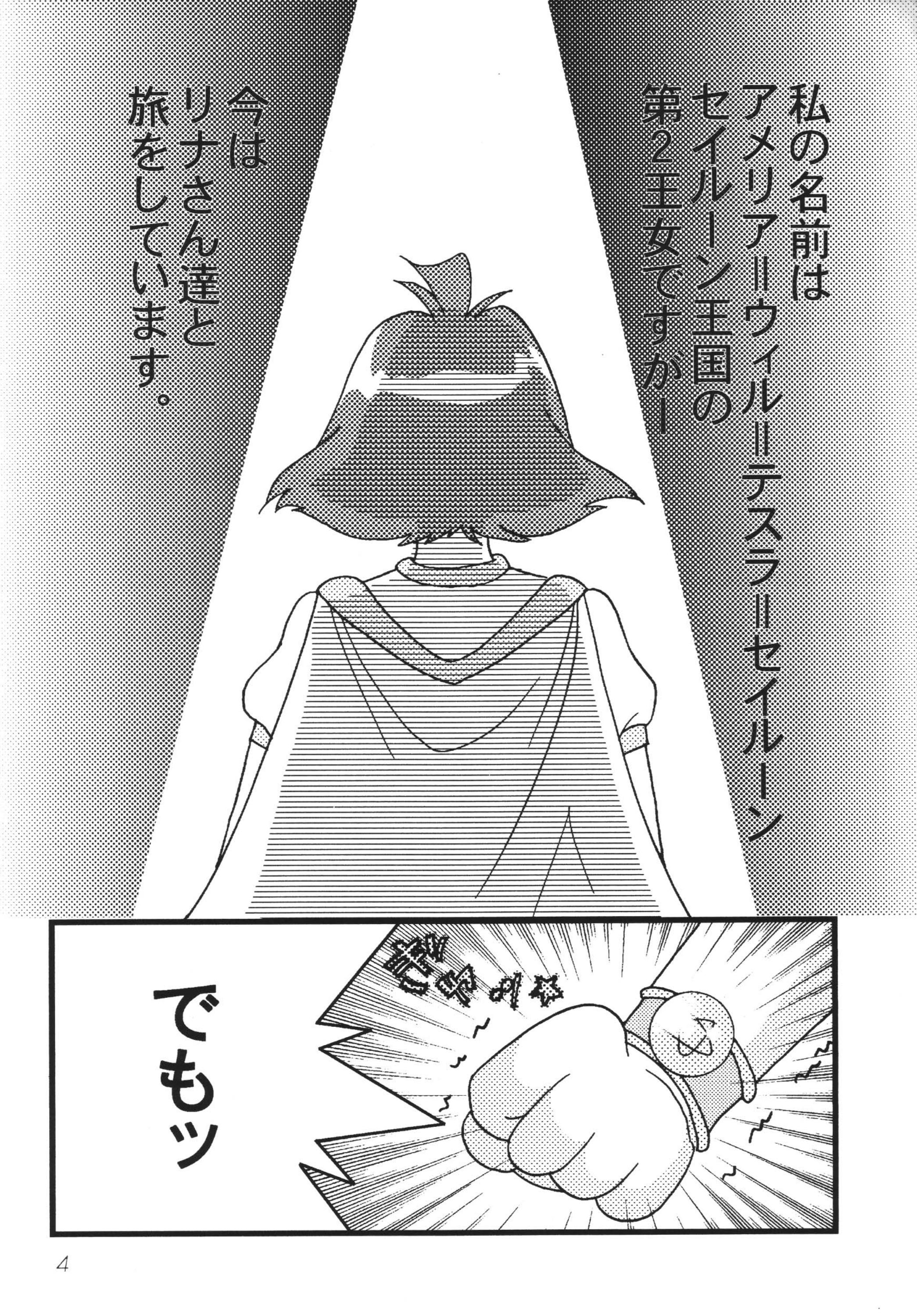 SLAYERS ADULT 10 page 4 full