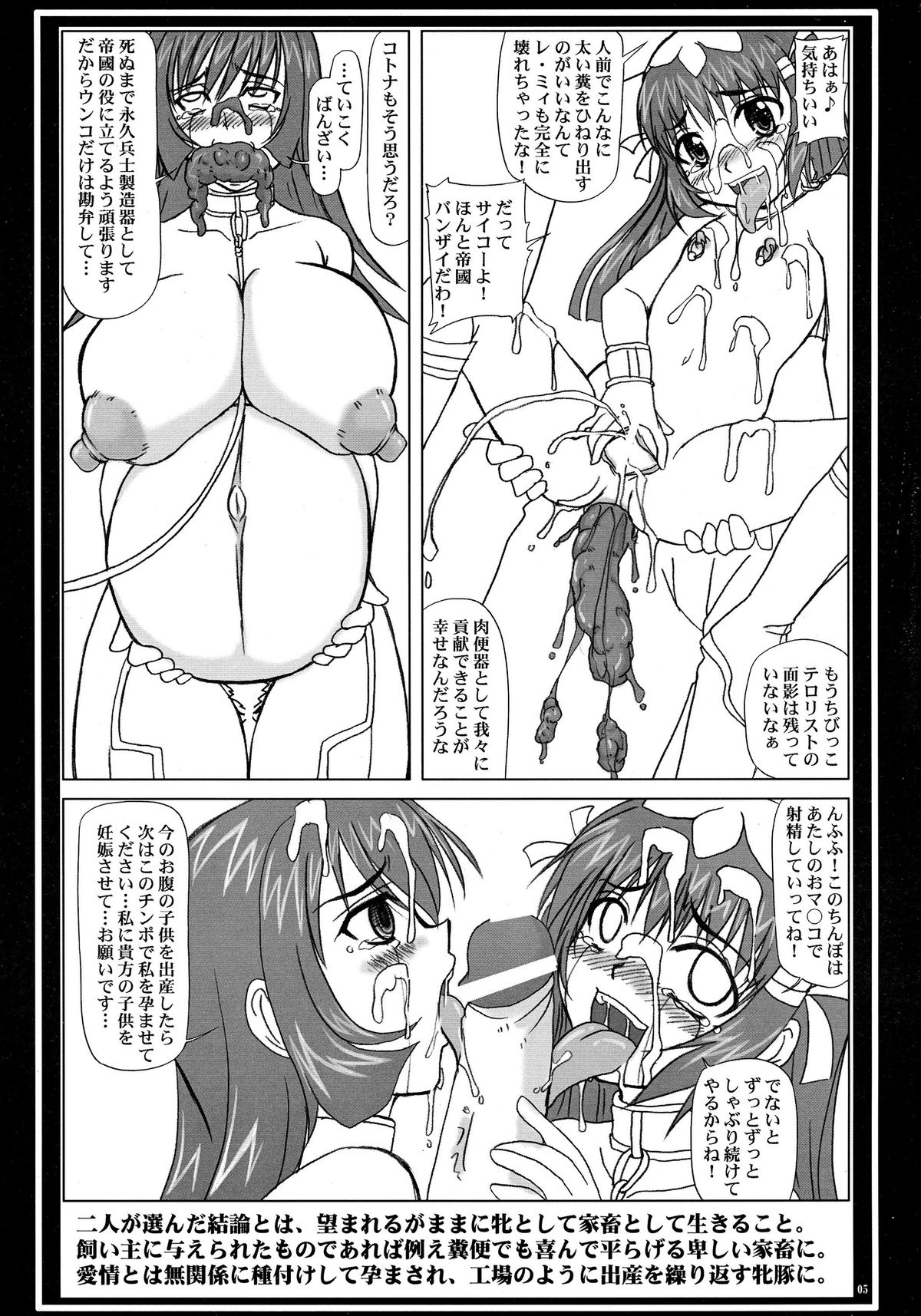 Nozarashi Ninbetsuchou page 5 full