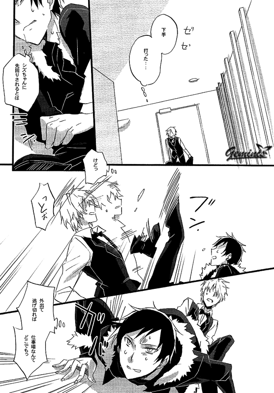 Battle in the Booth page 6 full