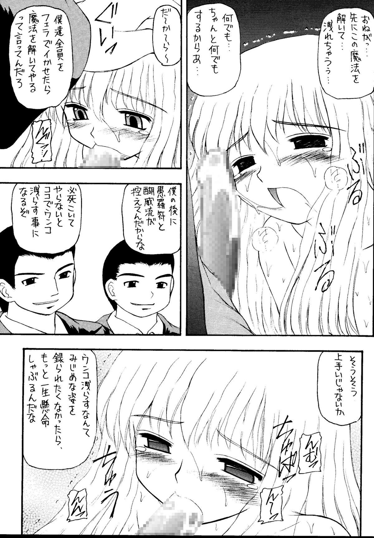 Genkikko 5 page 5 full