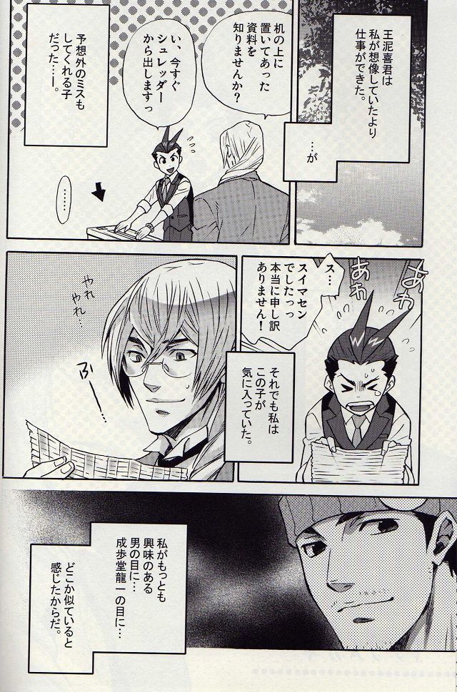 Kichiku Megane page 3 full