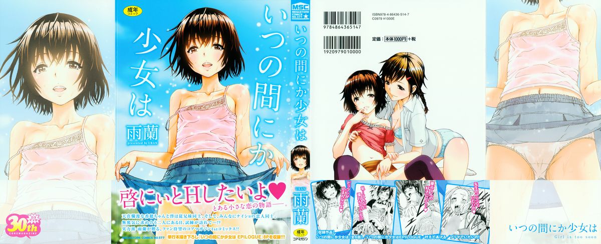 Itsu no Manika Shoujo wa | The Girl I wasn't Aware of page 2 full