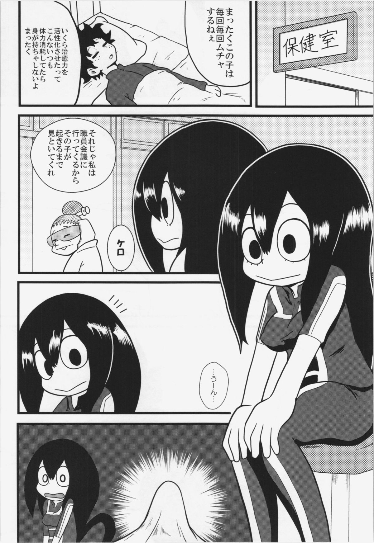 Tsuyu-chan to! Ganbarette Kanji no Dex page 3 full
