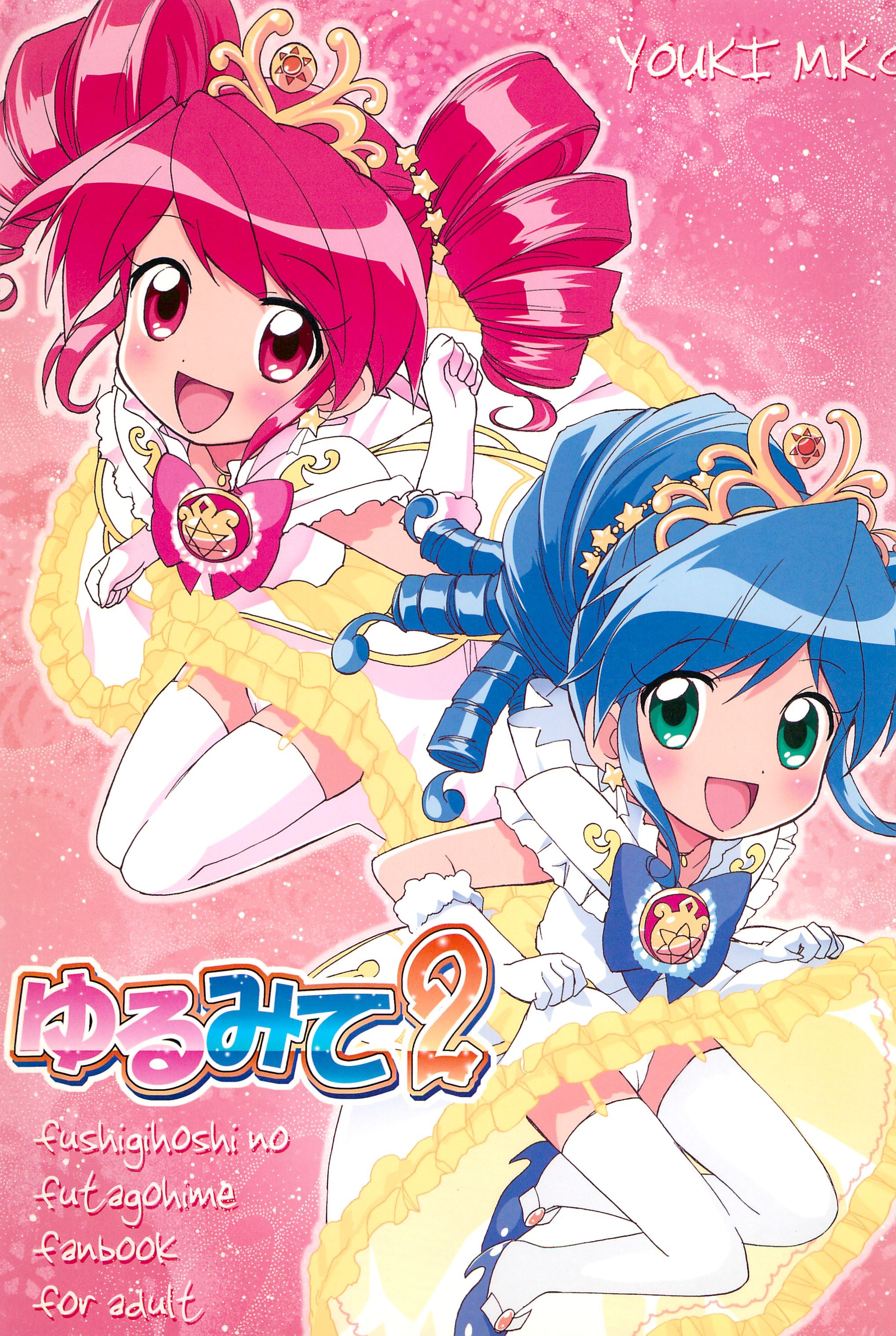 Yurumite 2 page 1 full