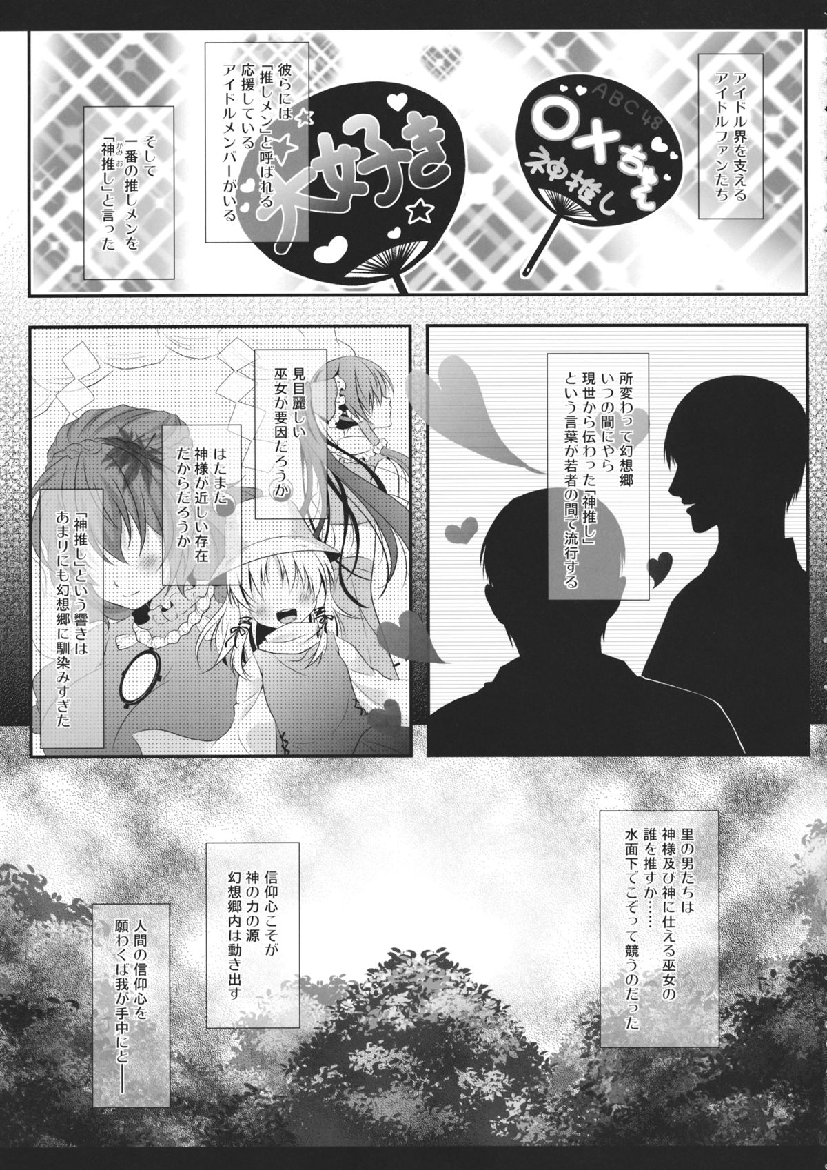 Nyankatsu! page 4 full