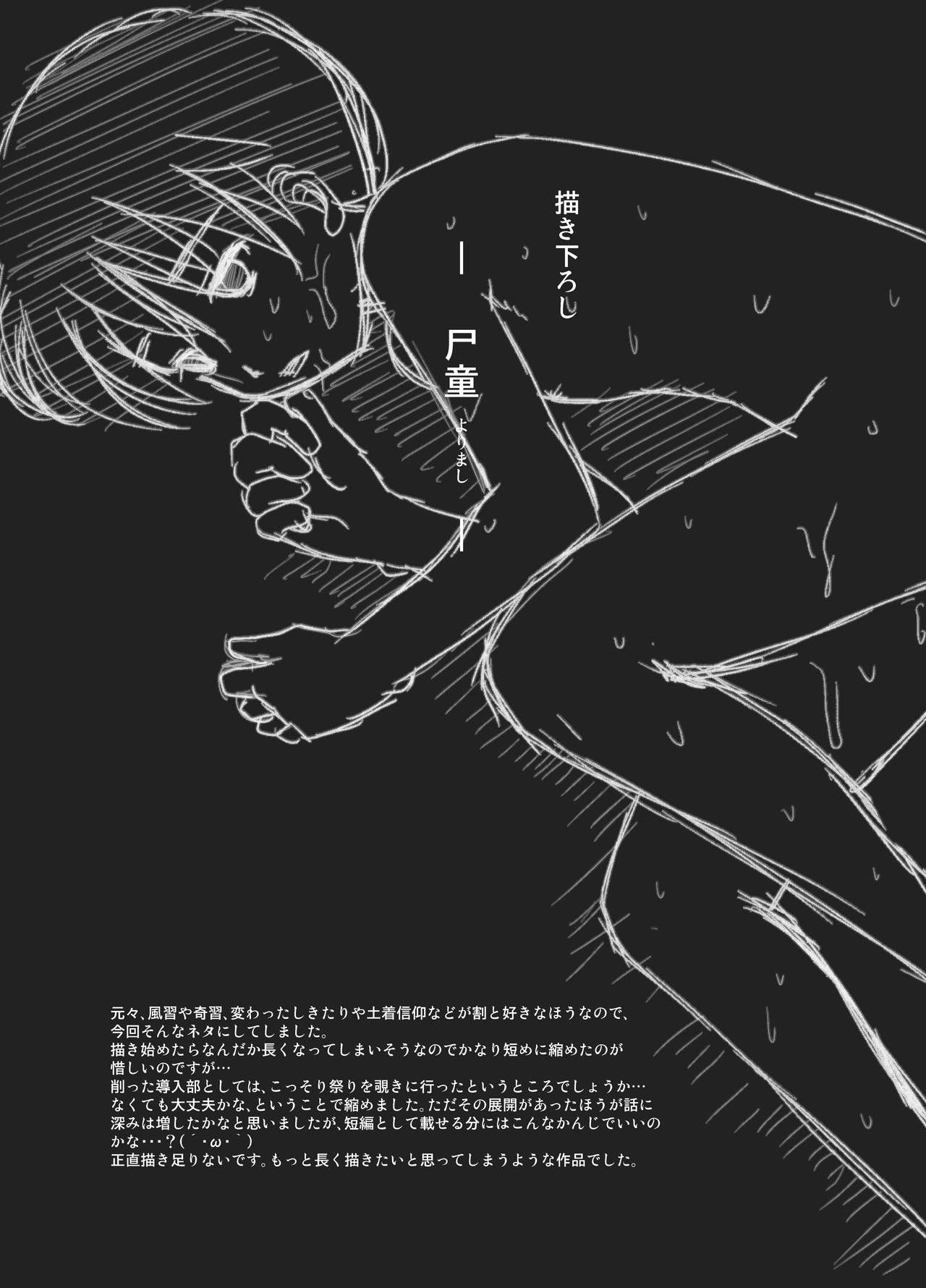 Yorimashi page 2 full