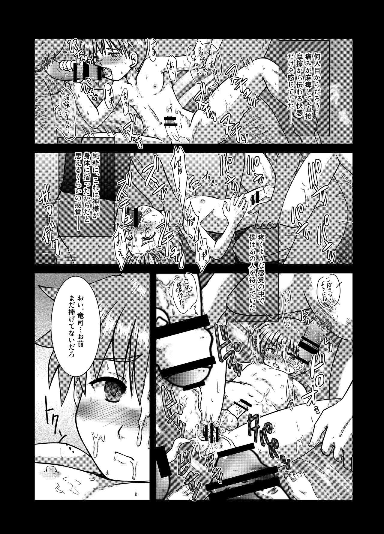 Yorimashi page 7 full