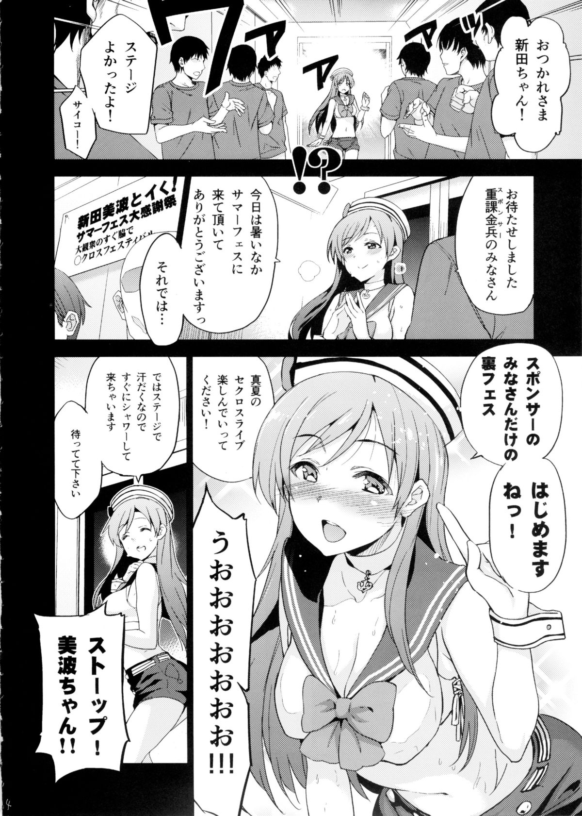 Festa! 3 page 6 full